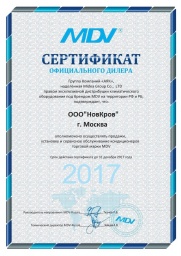 sertifikat_mdv_2017_novkrov